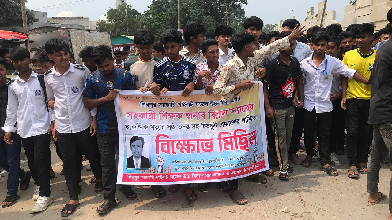 শিক্ষক বিল্লালের চিরকুট প্রকাশের দাবি, থানার সামনে তীব্র বিক্ষোভ