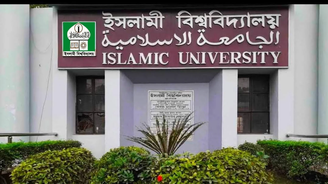 ইবিতে শিক্ষক নিয়োগে স্বচ্ছতা নিয়ে প্রশ্ন