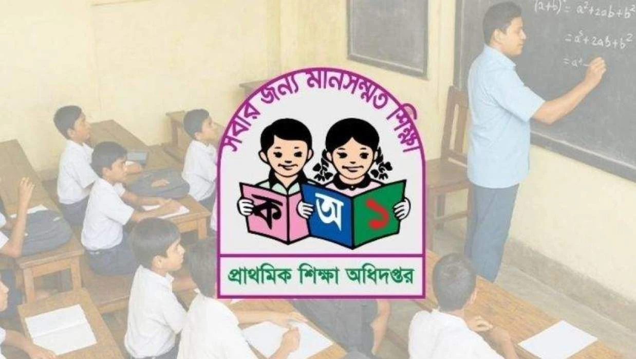 যে ১০ কারণে প্রাথমিক সহকারী শিক্ষকদের নিয়োগ বাতিল হতে পারে