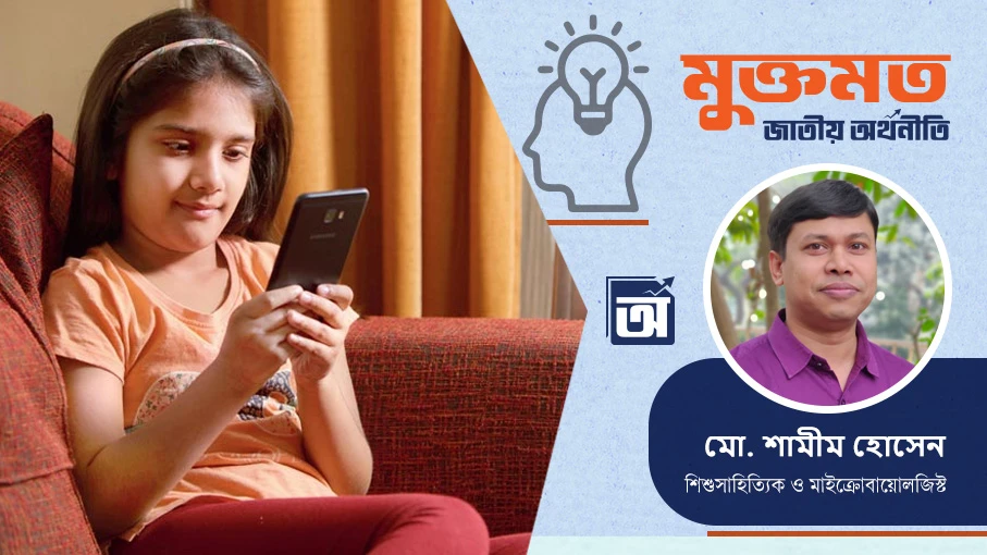 ব্যবসা, পরিবেশ ও টেকসই উন্নয়নের প্রতিবেদনে শিশু অধিকার কেন জরুরি