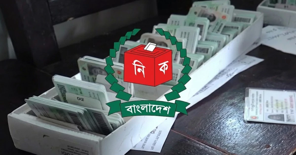 এনআইডি সংশোধনে লাগবে যেসব কাগজ ও তথ্য