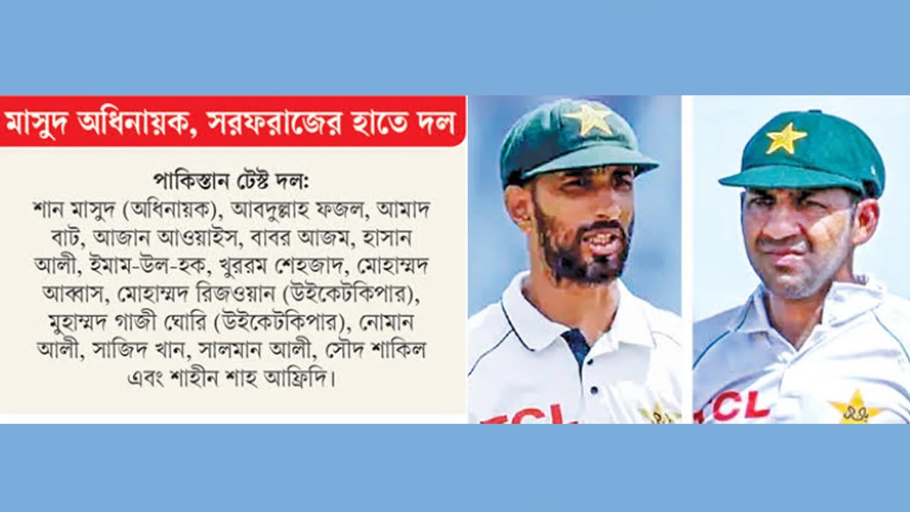 বাংলাদেশ সফরে নতুন পাকিস্তান