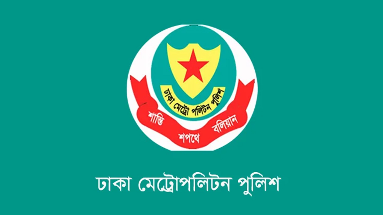 ডিএমপিতে ৩ কর্মকর্তার পদায়ন, নতুন মুখপাত্র নাসিরুদ্দিন