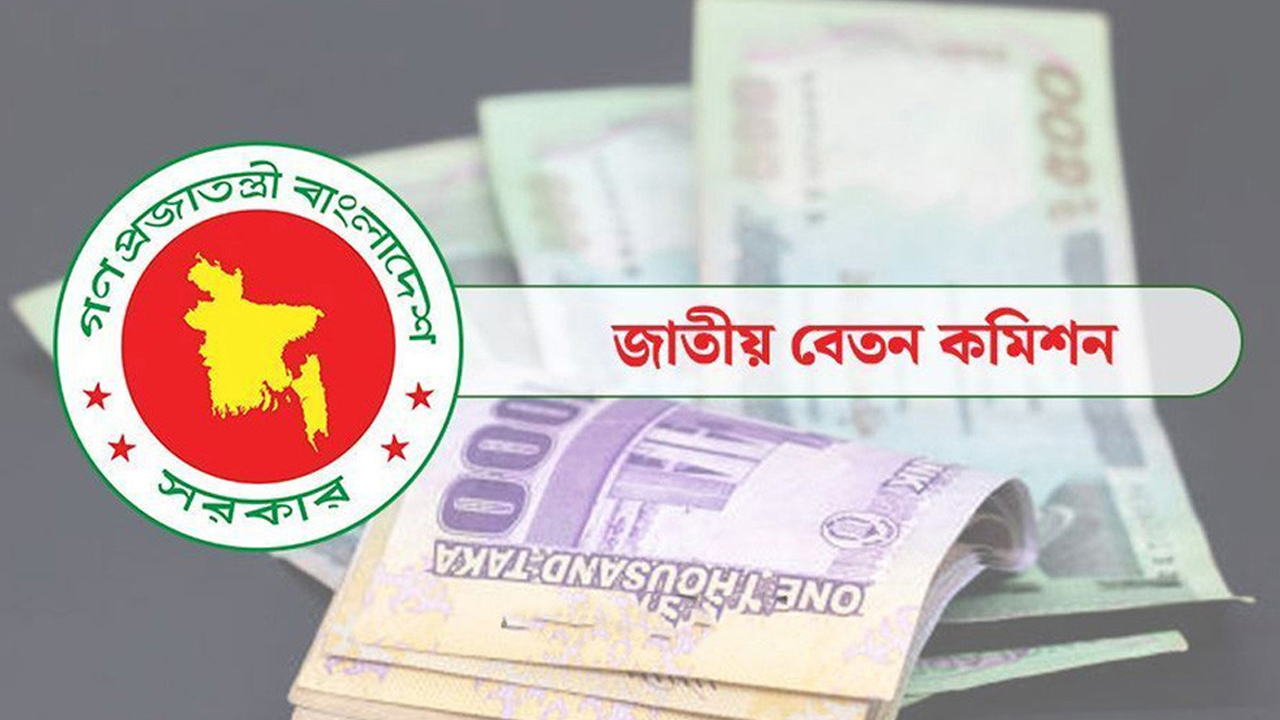 পে স্কেল বাস্তবায়নে ১০ দাবি