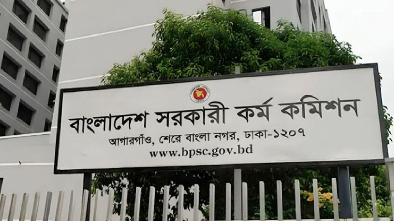 ৪৭তম বিসিএসের ফল প্রকাশ এপ্রিলে: পিএসসি