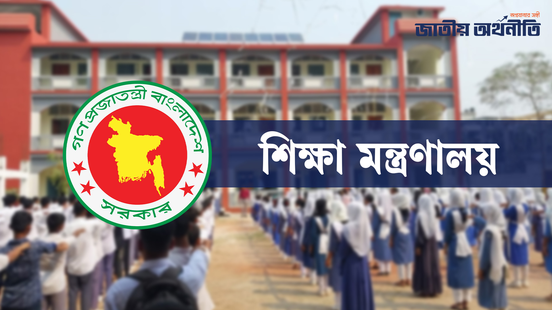 থাকছে না শিক্ষকদের গ্রীষ্ম-শীতকালীন ছুটি