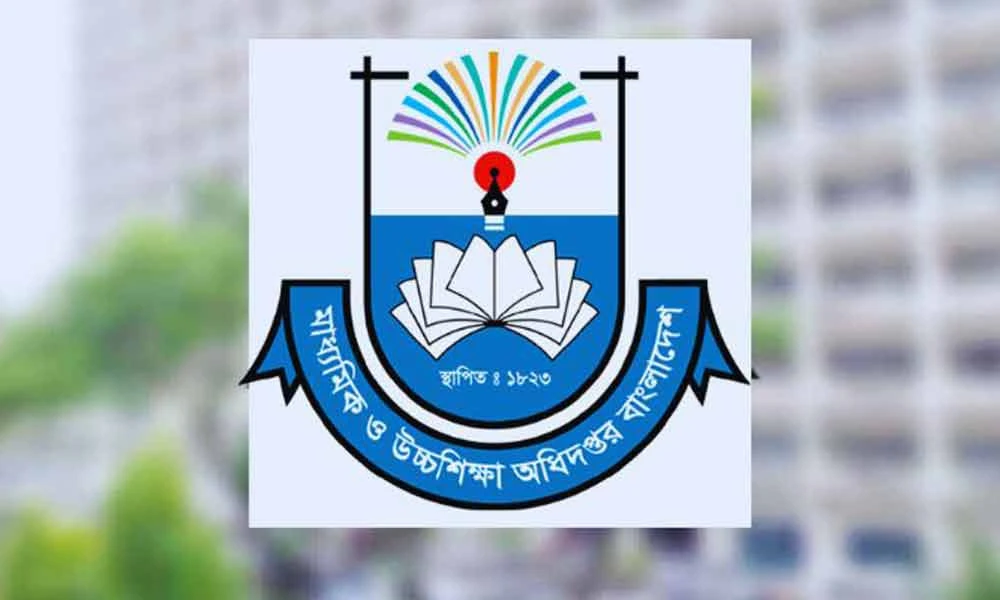 শিক্ষা ক্যাডারের কর্মকর্তাদের জন্য নতুন নির্দেশনা মাউশির