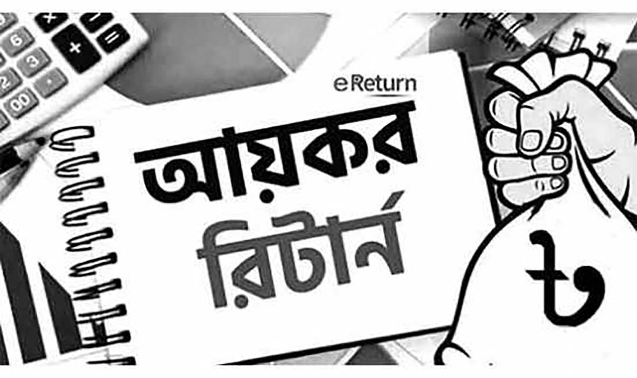 ই-রিটার্ন দাখিলের সময় বাড়াতে ৫ হাজারেরও বেশি আবেদন
