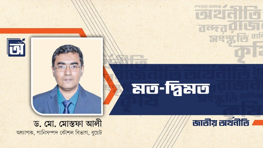 বাংলাদেশের নদী ও পানিসম্পদ ব্যবস্থাপনায় খাল খনন কর্মসূচির বাস্তবতা ও করণীয়