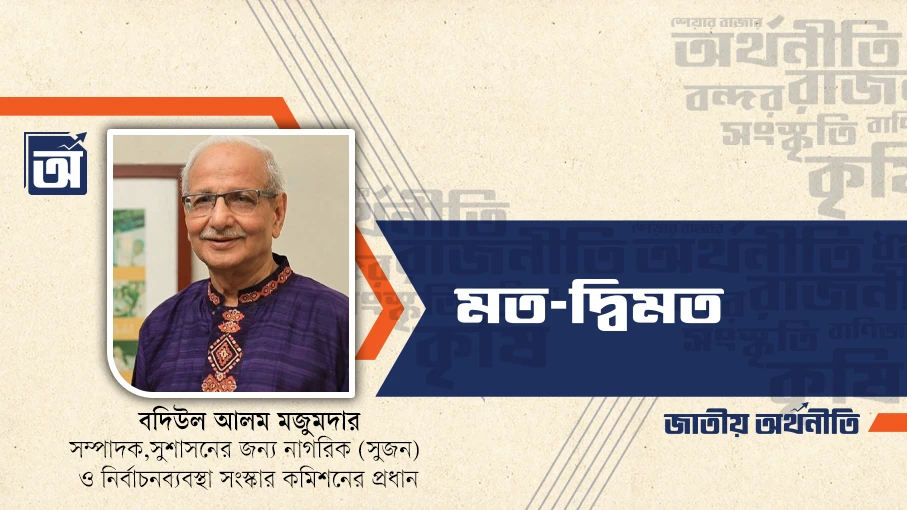 সংবিধানের মতোই গণভোটও দেশের জনগণের অভিপ্রায়ের প্রতিফলন