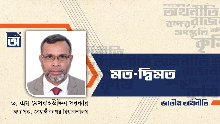 বিশ্ব অর্থনীতিতে হরমুজ প্রণালির প্রভাব ও বাংলাদেশ প্রেক্ষাপট
