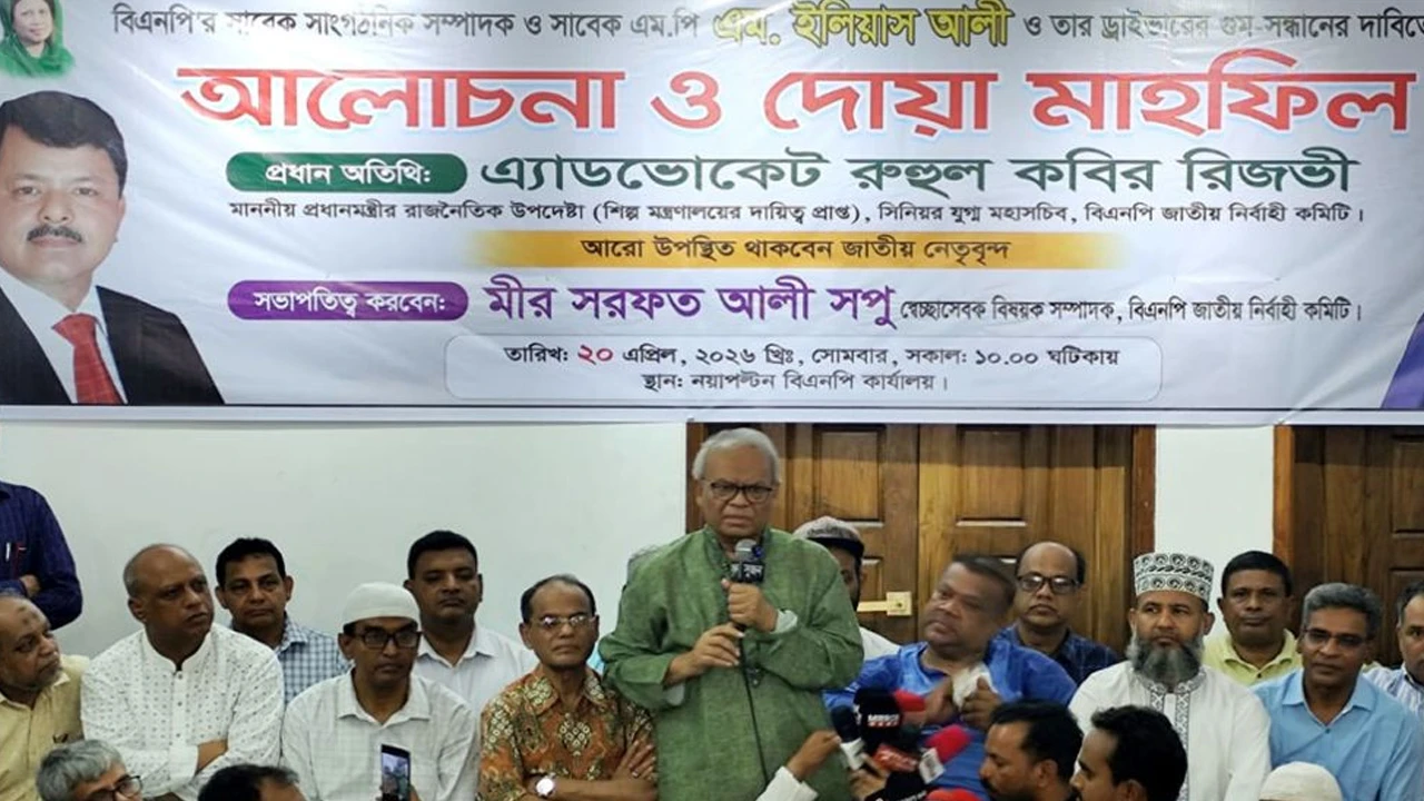 গুমের বিরুদ্ধে শক্ত আইন চায় জনগণ: রিজভী