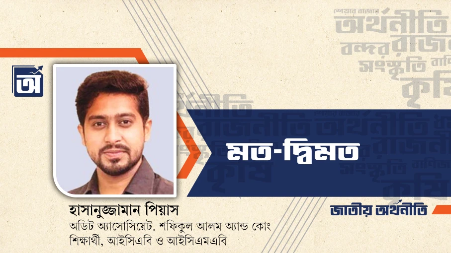 নতুন বিনিয়োগকারীদের জন্য পুঁজিবাজারের প্রাথমিক পাঠ