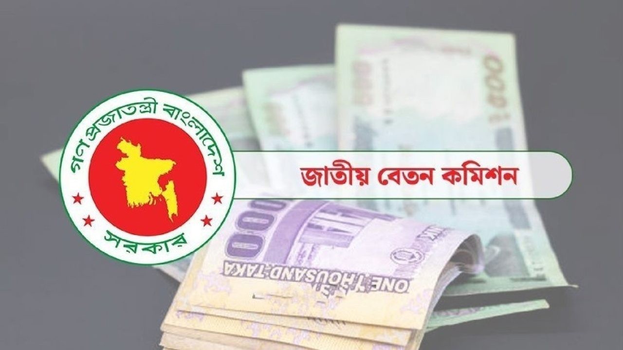 পে-স্কেলের ভাগ্য নির্ধারণ হতে পারে কাল