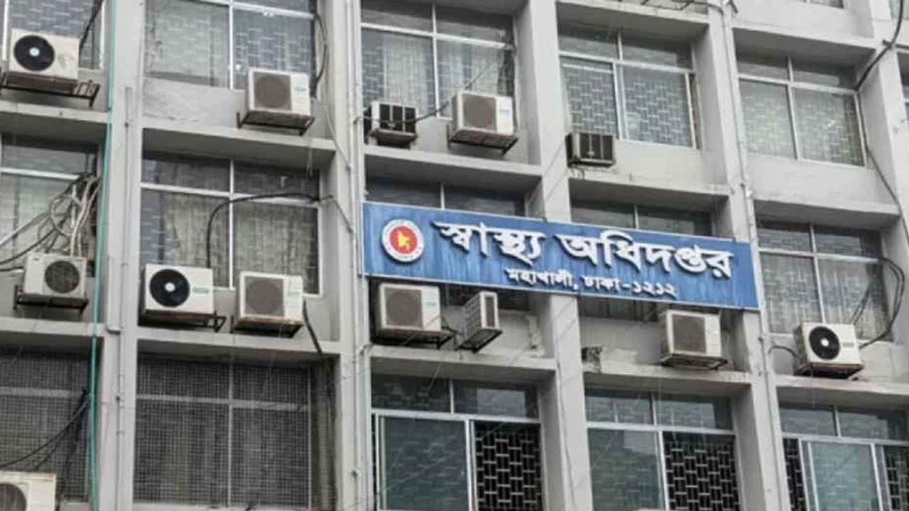 স্বাস্থ্য অধিদপ্তরের সব ছুটি বাতিল