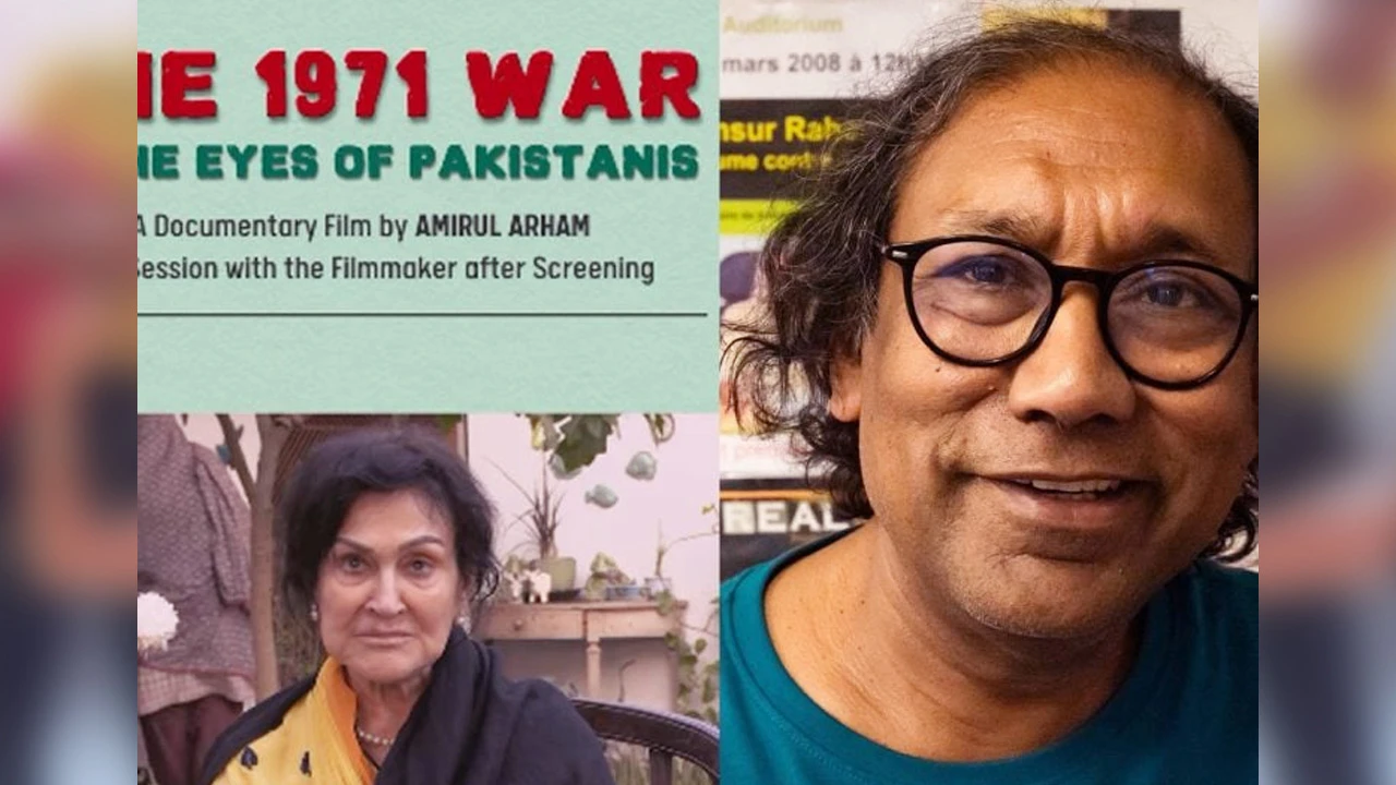 ‘দ্য ১৯৭১ ওয়ার ইন দ্য আইস অব পাকিস্তানিস’ দেখার সুযোগ