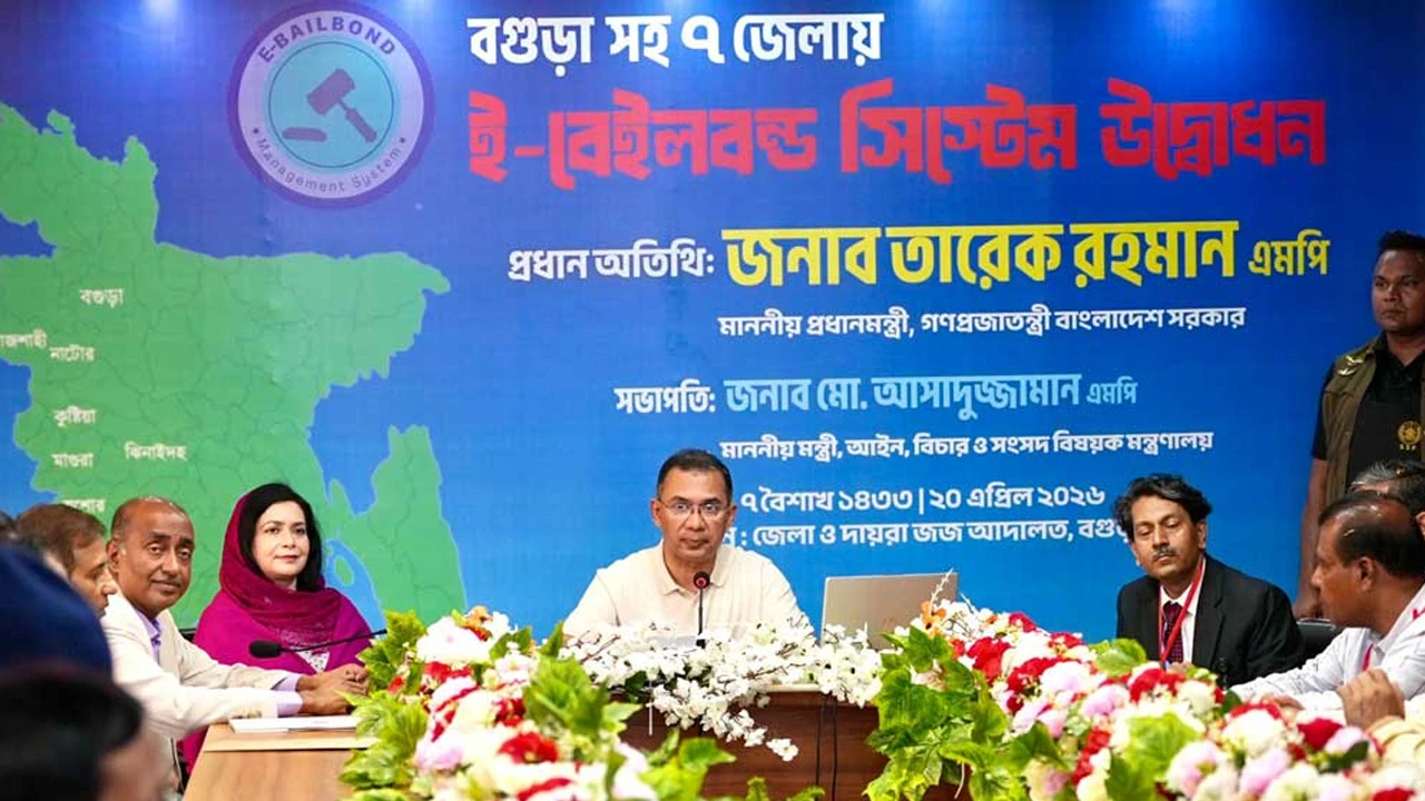‘ই-বেইলবন্ড’র মাধ্যমে ন্যায়বিচার নিশ্চিত হবে: প্রধানমন্ত্রী