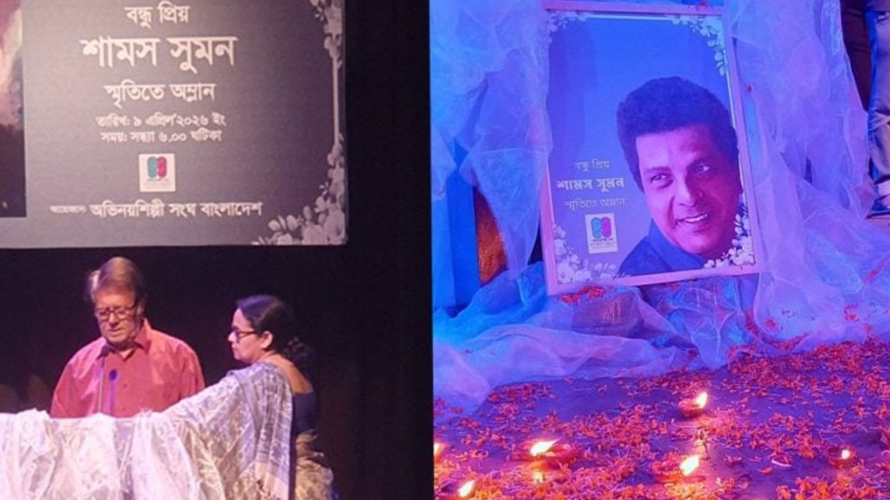 শিল্পকলায় স্মৃতিচারণে ফিরে এলেন শামস সুমন