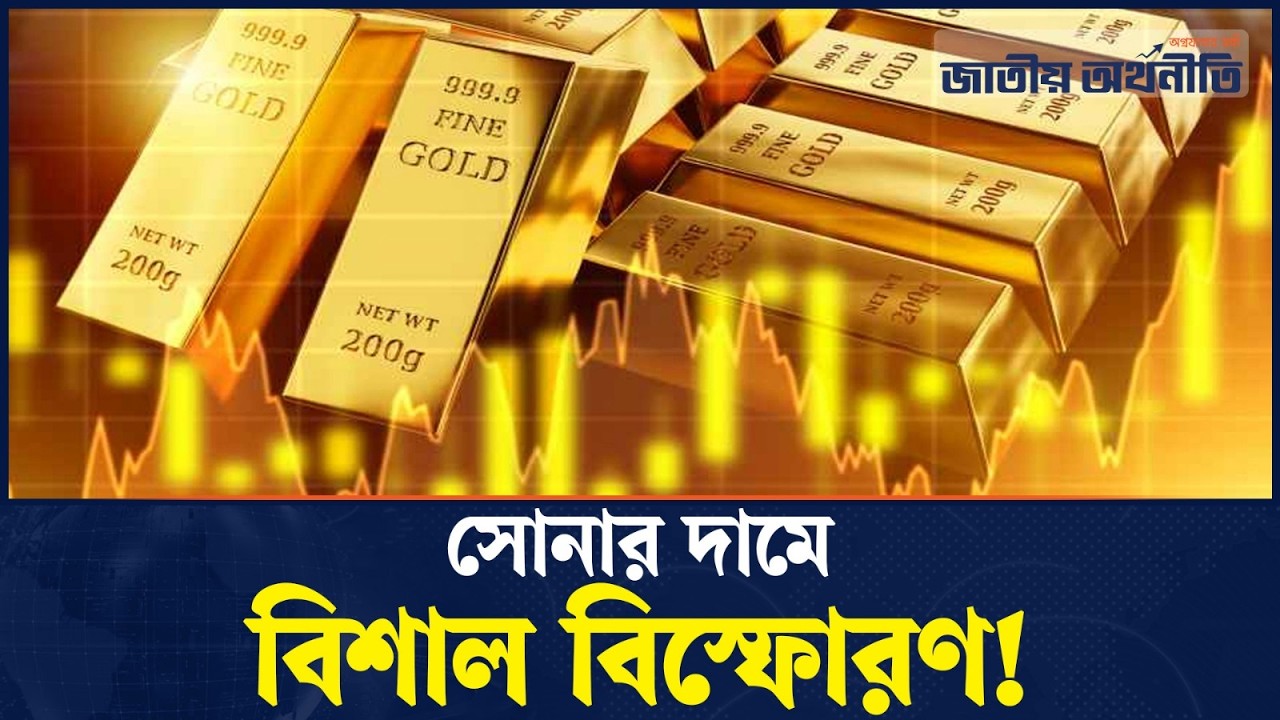 পতন শেষ, এবার কি সোনার আকাশছোঁয়া দামের পালা?