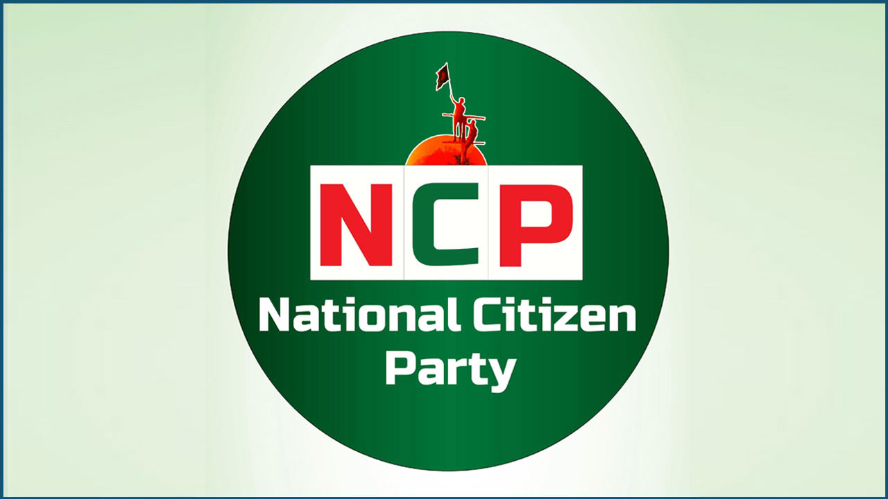 সিটি নির্বাচনে এনসিপির প্রার্থী ঘোষণা আজ